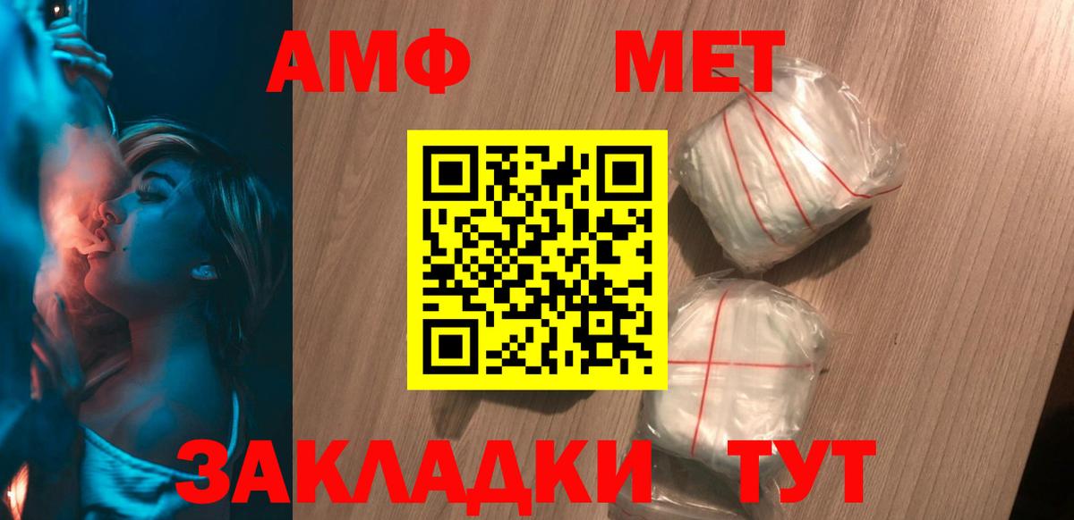   зеркало  Амфетамин  Тельмана  Вход с VPN  Amphetamine Premium 