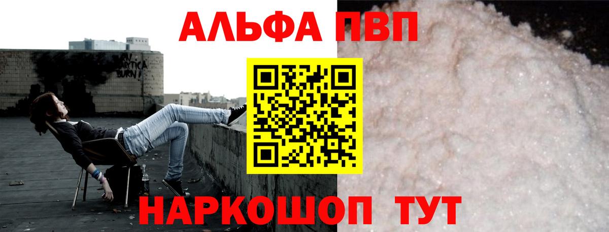А ПВП Crystall  A-PVP мука  Вход с VPN  Тельмана  APVP крисы CK 