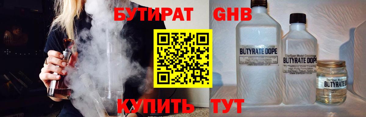 Тельмана  Бутират буратино  Вход с VPN 