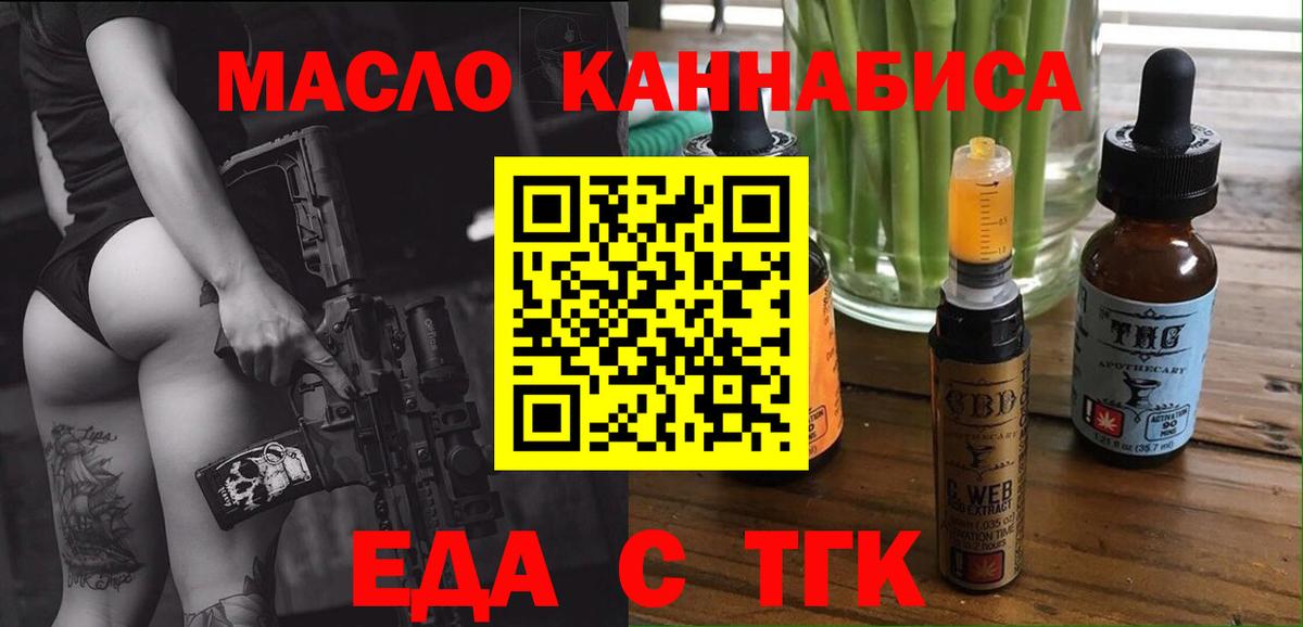 Тельмана  Печенье с ТГК конопля  Вход с VPN 