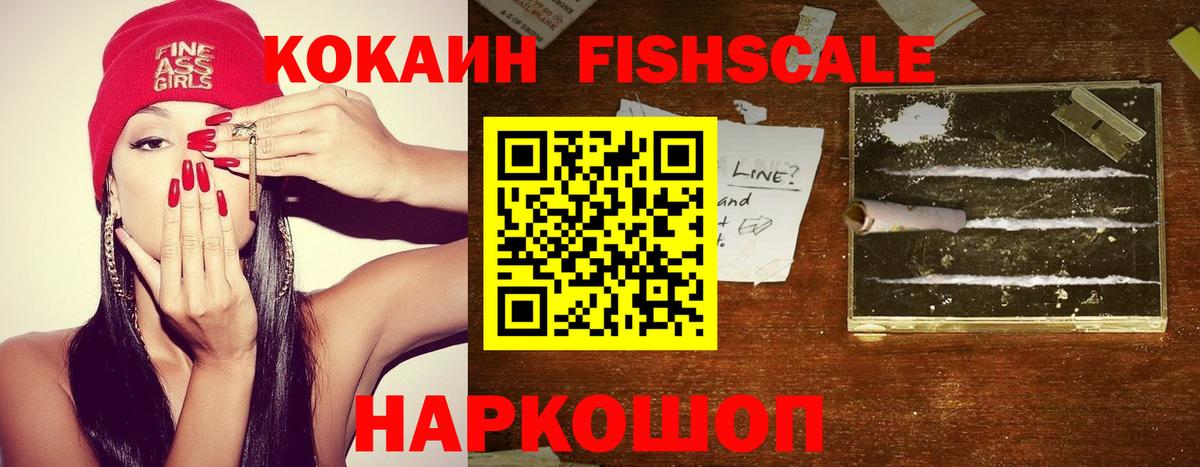 Cocaine Эквадор  КОКАИН 97%  Тельмана  Вход с VPN 