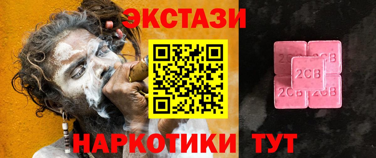 Тельмана  Экстази  Вход с VPN  Экстази 280 MDMA 