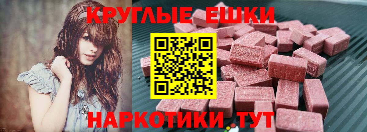 Ecstasy таблы Тельмана