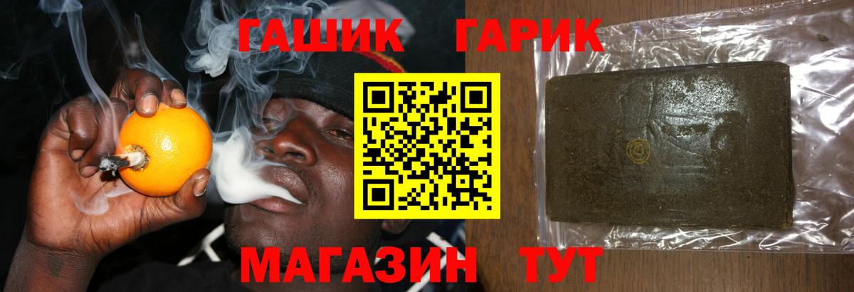 Гашиш Изолятор Тельмана