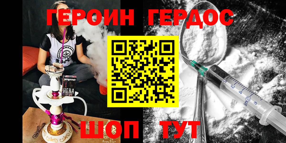 ГЕРОИН афганец Тельмана