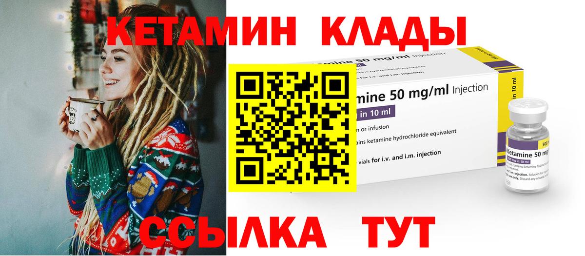Кетамин ketamine  Вход с VPN  Тельмана 