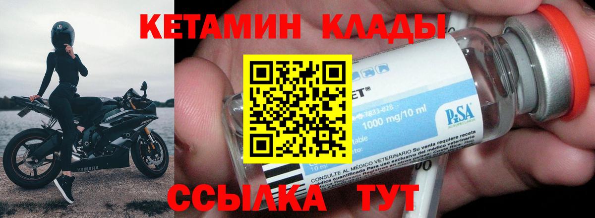 КЕТАМИН ketamine Тельмана