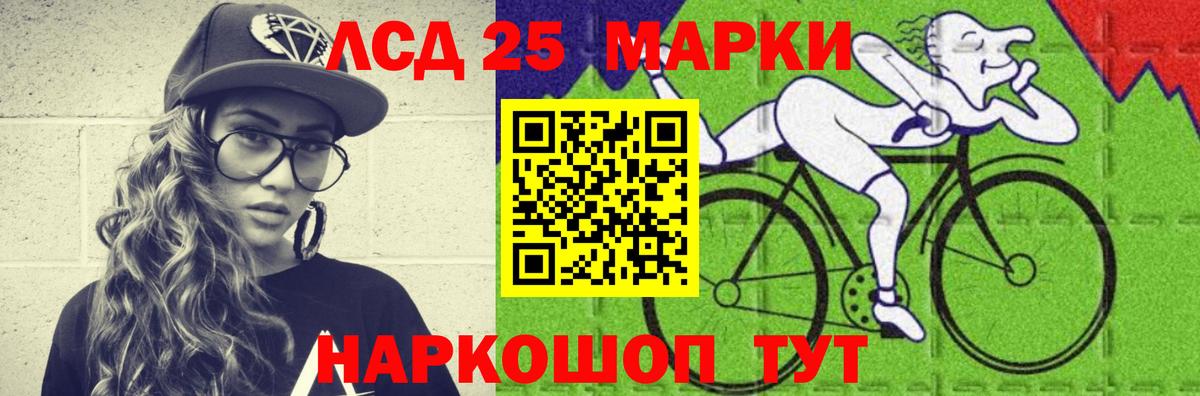 ЛСД экстази кислота Тельмана