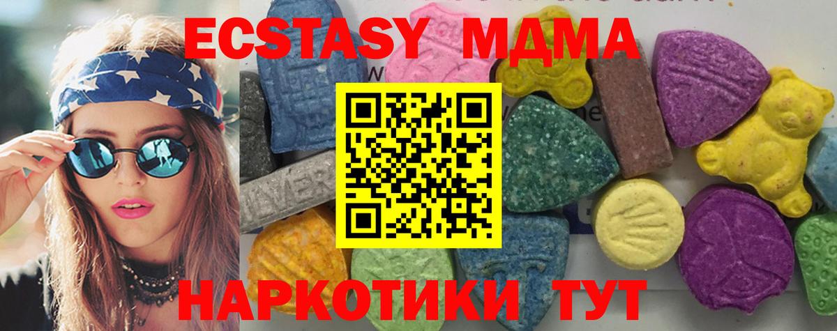 МДМА кристаллы Тельмана