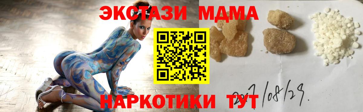 Тельмана  MDMA  МДМА кристаллы  Вход с VPN  MDMA VHQ 