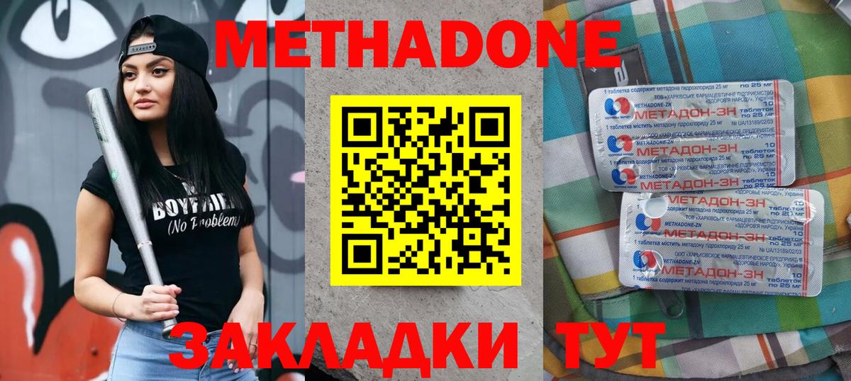Тельмана  МЕТАДОН VHQ  Вход с VPN 