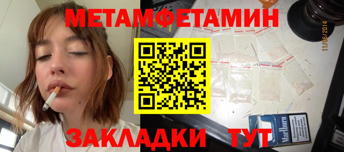 Метамфетамин Декстрометамфетамин 99.9%  Вход с VPN  Тельмана 