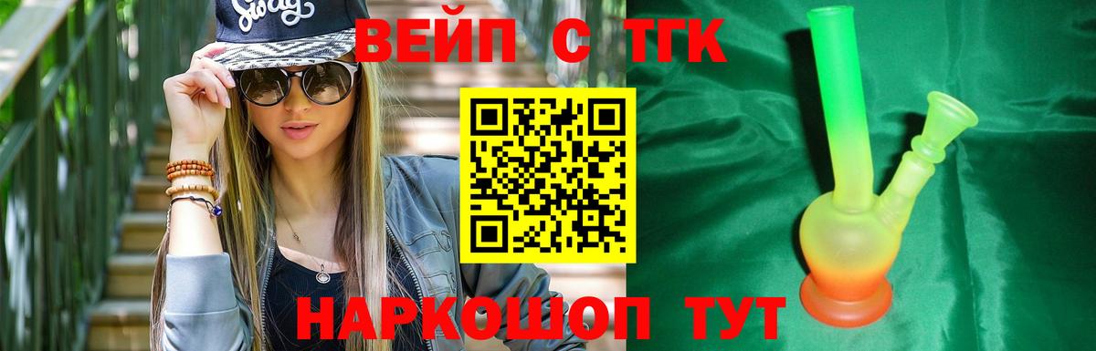 Дистиллят ТГК жижа Тельмана