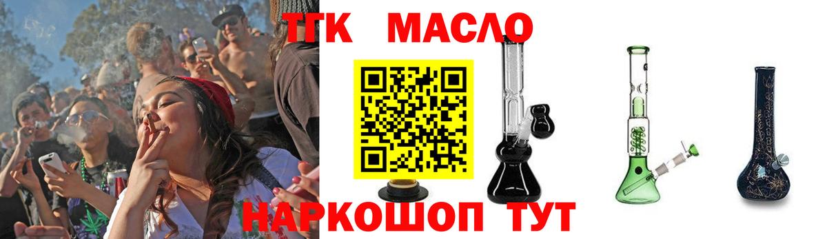 Тельмана  как найти закладки  Вход с VPN  Дистиллят ТГК THC oil  ТГК концентрат 